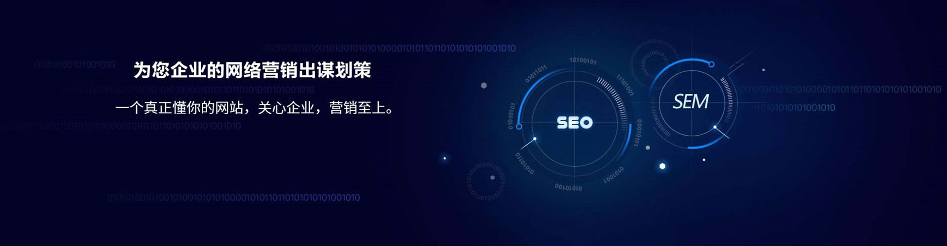 南关百度竞价推广